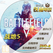 Battlefield Fengyun 5 Battlefield 5 full DLC free origin one-click installation Chinese PC computer stand-alone game CD-ROM