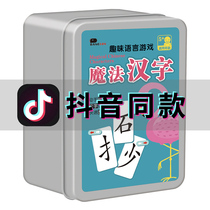  Magic Chinese character combination card Kindergarten fun spelling card radical radical playing card childrens literacy artifact