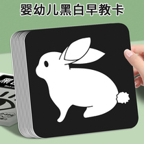 Black and white cards Baby Early teaching card 0 to 3 months Baby Visual training newborn young children Colour pursuit card Toys