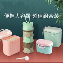 Baby milk powder box is portable outgoing large capacity to pack baby powder box auxiliary storage tank seal moisture proof