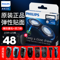 Philips razor head HQ4 for pq216pq182pq190yq6008hq56 40 blades original