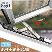 Thin 304 stainless steel slide brace outer window support Rod aluminum alloy window brace hinge plastic steel four-link stopper