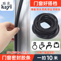 Cool meaning household door and window sound insulation sealing strip plastic steel window aluminum window window with frost resistant heat resistant windproof three yuan yibing rubber strip