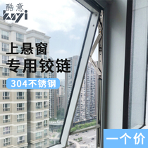 Upper suspension window hinge stainless steel sliding support curtain wall support Rod window support push window limit for external push window