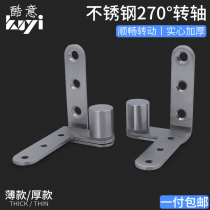Thickened 270 degree stainless steel upper and lower hinge revolving door hinge rotating hidden wooden door upper and lower hinge heaven and earth shaft
