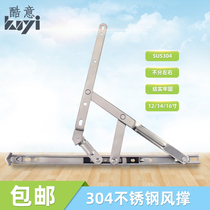 Cool window brace thickened stainless steel slide brace outer window hinge aluminum alloy plastic steel window four-link curtain window support frame
