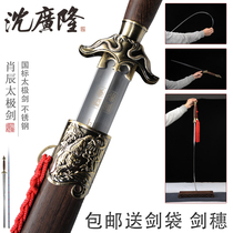 Xiao Chen Taiji sword stainless steel men and women Taiji sword Longquan Shen Guanglong sword morning exercise sword soft sword not opened blade
