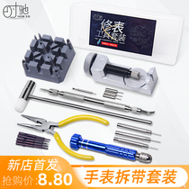 Time Chi repair tool metal meter disassembly Adjuster strap regulator replacement and removal strap repair