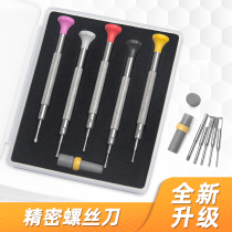 Watch repair tool all-steel hexagonal color cap cross screwdriver knife screwdriver set