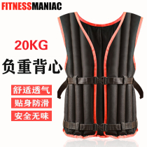 Weight-bearing vest fitness increased clothes ultra-thin invisible running training sandbags 10kg fitness sha yi movement male