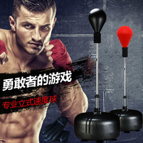 Boxing speed ball Household training equipment Suction cup vertical tumbler Adult children vent ball Boxing reaction target