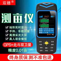  Mu meter High-precision handheld land area measuring instrument Beidou GPS walk-free measurement of land and field measurement Mu meter