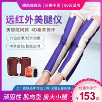 Skinny calf artifact thin thigh stubborn leg massager beautiful leg elimination muscle type student thick leg