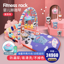 Pedal piano newborn baby fitness rack 3-6 months 12 educational music toys 0-1 year old male and female baby