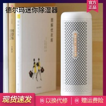 Xiaomi has a Pindelma mini dehumidifier recyclable household dehumidifier silent bedroom air humidifier