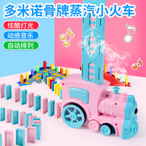 Domino small train smoking automatic car 3-6 electric licensing childrens toys educational tour boy