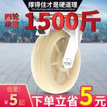 6 inch nylon universal wheel wheel heavy-duty flat hand trolley 458 inch with brake wear-resistant load-bearing caster wheel