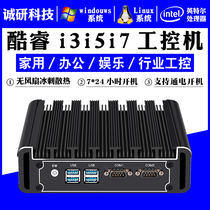 Mini micro industrial control computer small host Core i3i5i7 dual network dual Serial Port fanless minipc server