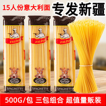Xinjiang Spaghetti set combination Spaghetti Macaroni discount pack 500g*3 bags