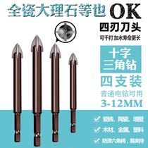 Tile drill bit all porcelain glass concrete cement wall electric drill drilling multifunctional twist drill turn head Triangle drill