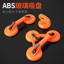 Aluminum alloy glass suction cup strong suction lifter single and double three claw tile flooring refrigerator fish tank moving tool