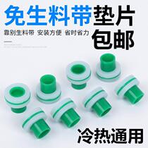 Non-raw material with gasket 4 points 20ppr triangle valve faucet leak-proof silicone sealing ring instead of raw material with leather pad