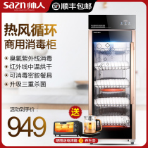 Handsome hot air circulation disinfection cabinet commercial restaurant stainless steel vertical large capacity ultraviolet disinfection cupboard