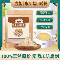 Hericium Erinaceus yam powder whole grains warm stomach no nutritional breakfast satiety