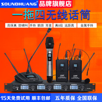 Soundhuang SH8000 professional U segment one to four wireless microphone Stage performance Wedding conference Home singing ktv collar clip headset Head wear gooseneck anti-howling microphone