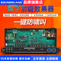 SOUNDHUANG D1000 professional front anti-howling effect device home KTV conference engineering reverb mixer feedback suppressor