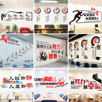 Motivite Wall Sticker Quotations Class Placement Classroom Decoration Cultural Wall Stickers Corporate Office Wall Study Sticker