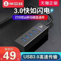 usb extender splitter laptop multi-interface hub one drag four multi-function External hub usp3 0 extension dock extension cable type-c conversion connector car extended charging