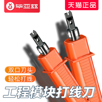 biaze network cable puncher double cutter head multi-function telephone line network telecommunications module distribution frame wire tool 110 card wire knife wire pliers wire pliers press pliers project dedicated easy wire