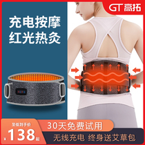 Waist Massager Home Back Cervical Lumbar Lumbar Lumbar Lumbar Pain Physiotherapy Artifact Heating Vibration Electric Massager