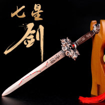 Alloy Seven Star Sword Pendulum Pieces Seven Stars Treasure Sword Five Paths Chaeity Home Living Room Adornment Bronze Sword Pendant