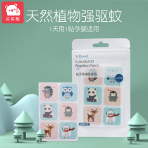 Mosquito repellent for children adults baby pregnant women baby boy outdoor mosquito bracelet cartoon anti-mosquito patch pattern customization