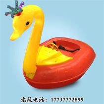 2022 new water park Cardiner electric boat parent-child hand boat inflatable boat roller custom pendulum stall amusement equipment