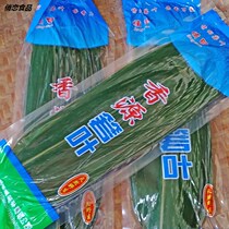Zongye Fresh Zongzi Leaves Vacuum Packaging Fresh Zongye Small Ruo Leaves Brown Leaves Swing Plate Bamboo Leaves Free of Mail