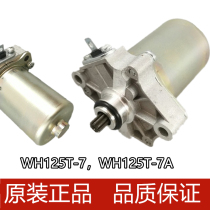 Suitable for Wuyang Honda WH125T-7A fast shark magic shark motor starter motor Motor Motor original accessories