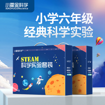 Childrens science experiment toy set elementary school students sixth grade technology small production physics small invention handmade gifts