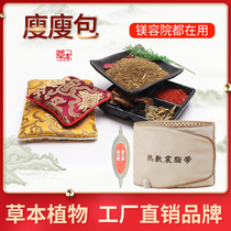 Slim fit plastic body Traditional Chinese medicine bag Belly Fat Slimming With Hot Compress Bag Slim Fit Belt Burn Fat Collection Abdominal Heating