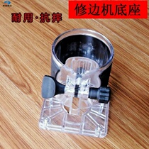 Trimmer accessories self-locking Universal limit backer convenient thickened cover positioning transparent cover shield cutting edge