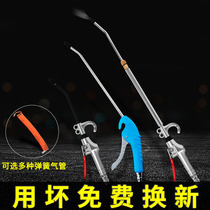 High pressure blowing gun Soot blowing gun Air gun dust blowing gun Dust blowing gun Pneumatic blowing gun Truck soot blowing dust grab dust removal gun