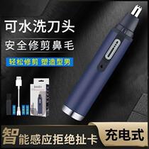 Mens nose hair electric razor eyebrow cutter charged USB nose hair trimmer clean without pain