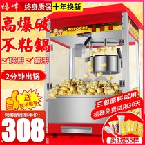 Popcorn machine Commercial stall automatic popcorn machine Electric explosion corn bract flower puffing machine Popcorn machine