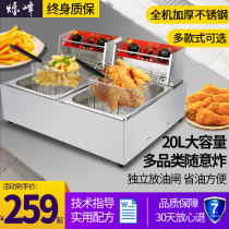 Frying Pan Commercial Double-Cylinder Fryer Fried Chicken Rice Fries Fries Machine Equipment Timed Electric Fryer Electric Fryer Furnace Thickened