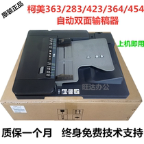 Kemi c364 Minolta 283 363 423 287 Aurora 369 manuscript feeder DF621 manuscript feeder
