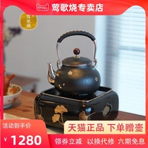 Yingge burning electric pottery stove household Square small silent cooking tea stove without picking pot tea wireless remote control water boiler