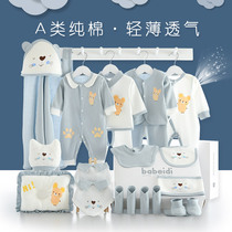 Newborn gift box baby clothes spring and autumn set upscale summer just born full moon baby supplies