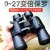 Telescope high definition 9-27x50 variable double double tube low light Light Night vision outdoor bird watching looking for bee viewing grazing